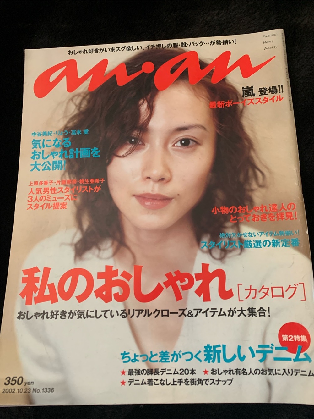 Anann Japan Magazine - arashi Johnnie’s 2002